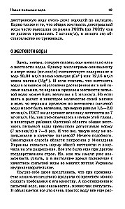 Water of Health and Longevity. Healing with New Drinking Water