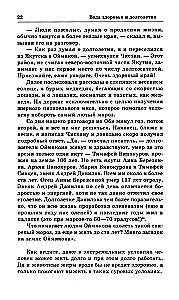 Water of Health and Longevity. Healing with New Drinking Water