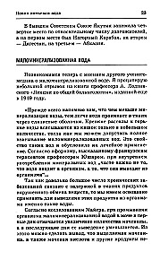 Water of Health and Longevity. Healing with New Drinking Water