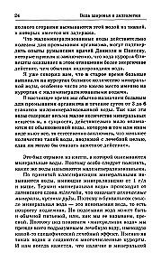 Water of Health and Longevity. Healing with New Drinking Water