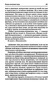 Water of Health and Longevity. Healing with New Drinking Water