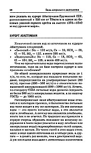 Water of Health and Longevity. Healing with New Drinking Water