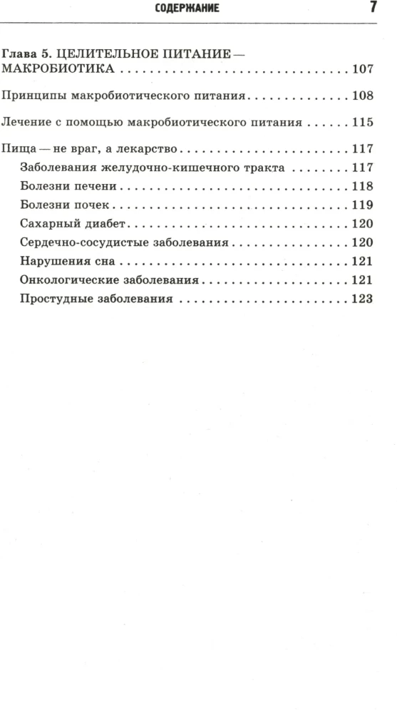 Six Health Rules That Can Change Your Life