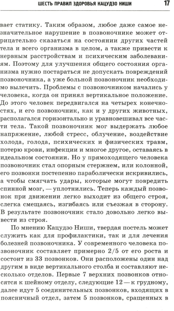 Six Health Rules That Can Change Your Life