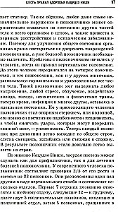 Six Health Rules That Can Change Your Life