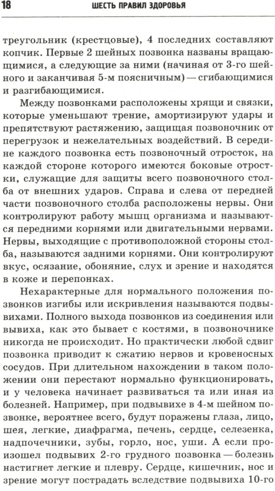 Six Health Rules That Can Change Your Life