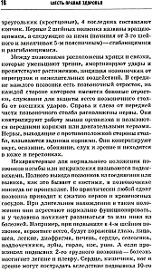 Six Health Rules That Can Change Your Life