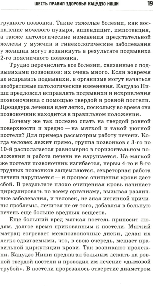 Six Health Rules That Can Change Your Life