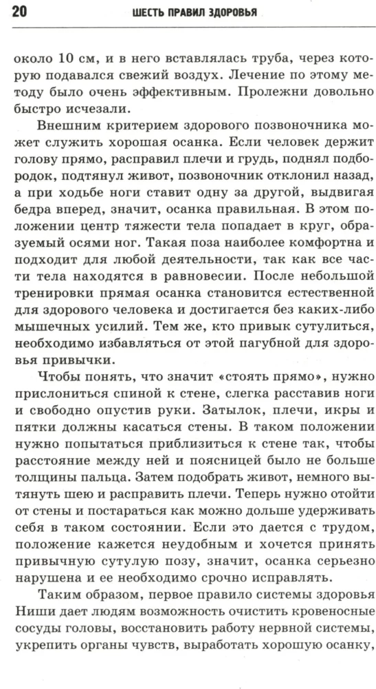 Six Health Rules That Can Change Your Life