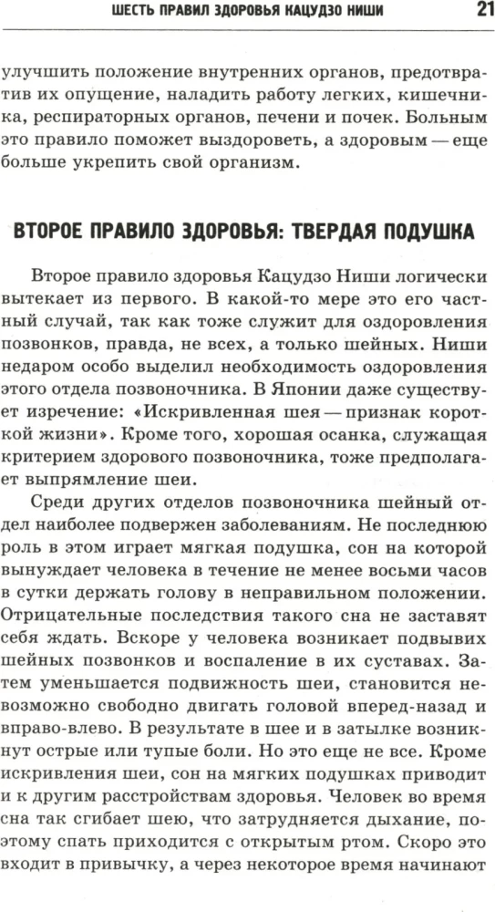 Six Health Rules That Can Change Your Life