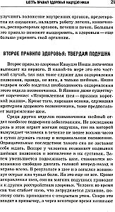 Six Health Rules That Can Change Your Life