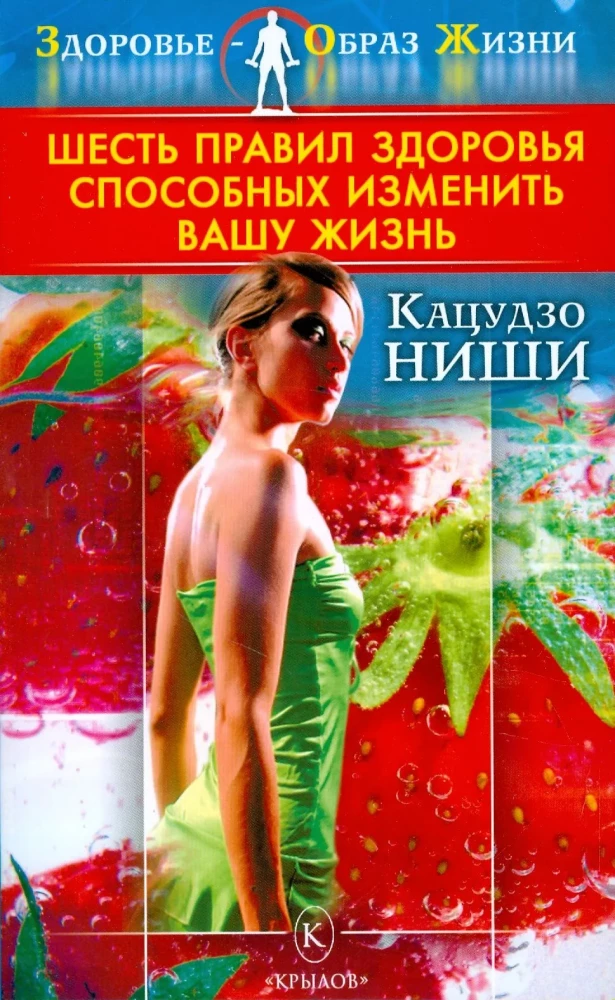 Six Health Rules That Can Change Your Life