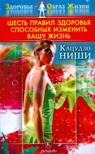 Six Health Rules That Can Change Your Life