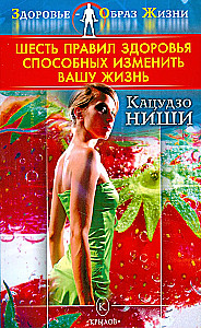 Six Health Rules That Can Change Your Life