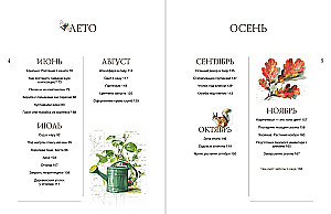 The Garden of My Dreams. A Leisurely Creation of My Place of Power