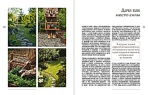 The Garden of My Dreams. A Leisurely Creation of My Place of Power