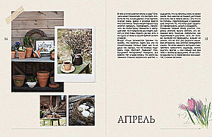 The Garden of My Dreams. A Leisurely Creation of My Place of Power