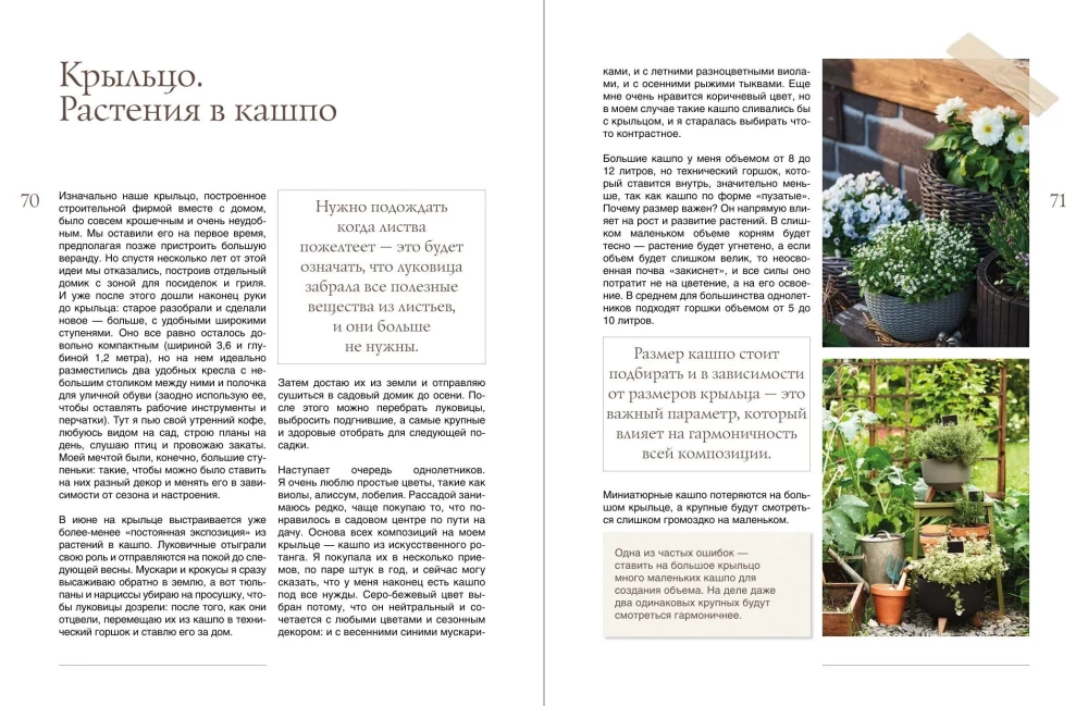 The Garden of My Dreams. A Leisurely Creation of My Place of Power