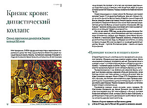 Romanovs: A Step Over the Abyss. Historical Research - Russia from the Time of Troubles to Peter