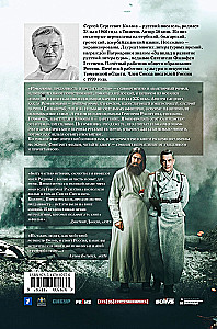 Romanovs: Loyalty and Betrayal