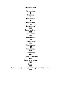 Romanovs: Loyalty and Betrayal