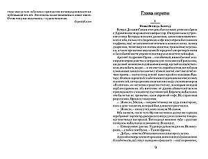 Romanovs: Loyalty and Betrayal