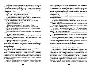 Romanovs: Loyalty and Betrayal