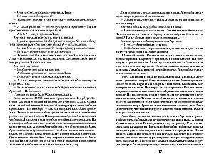 Romanovs: Loyalty and Betrayal