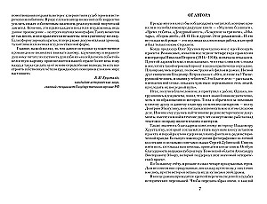 Romanovs: Loyalty and Betrayal