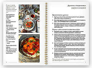 Zapiski o szczęśliwym życiu. Idealne składniki nieidealnych dni