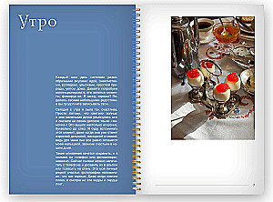 Zapiski o szczęśliwym życiu. Idealne składniki nieidealnych dni