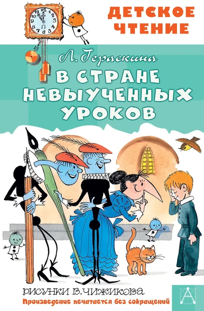 W kraju nieodrobionych lekcji