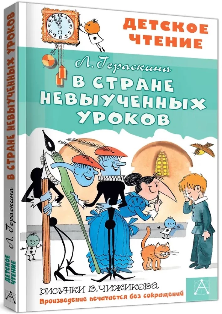 W kraju nieodrobionych lekcji