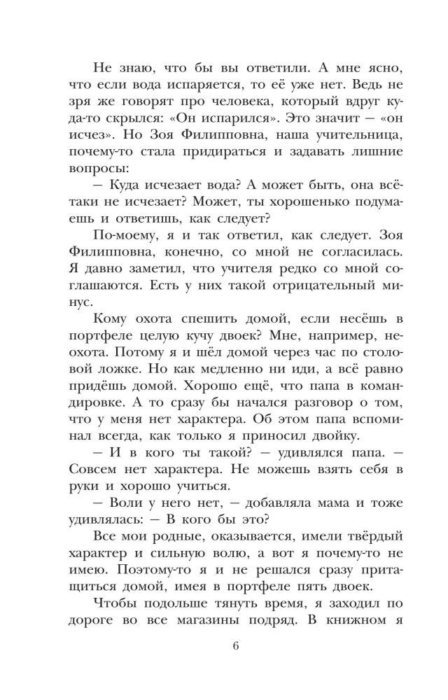 W kraju nieodrobionych lekcji