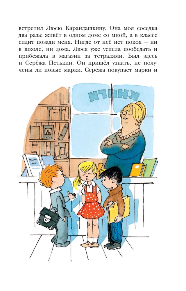 W kraju nieodrobionych lekcji