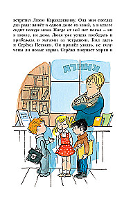 W kraju nieodrobionych lekcji