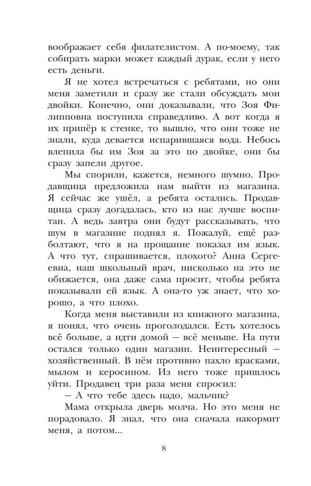 W kraju nieodrobionych lekcji