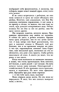 W kraju nieodrobionych lekcji