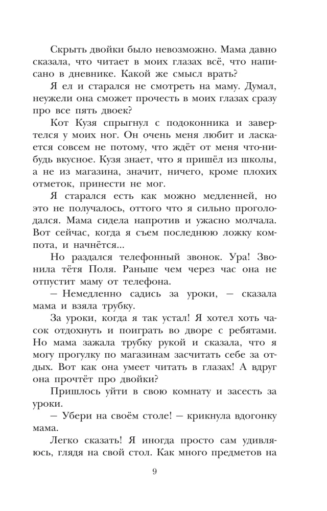 W kraju nieodrobionych lekcji