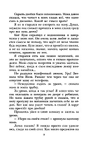 W kraju nieodrobionych lekcji