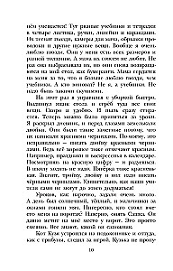 W kraju nieodrobionych lekcji