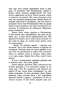 W kraju nieodrobionych lekcji