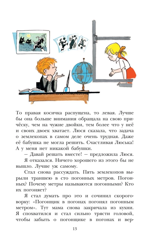 W kraju nieodrobionych lekcji