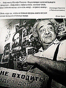 Большая жизнь хулиганствующего ортодокса. Большая энциклопедия хулиганствующего ортодокса (Комплект из 2-х книг)