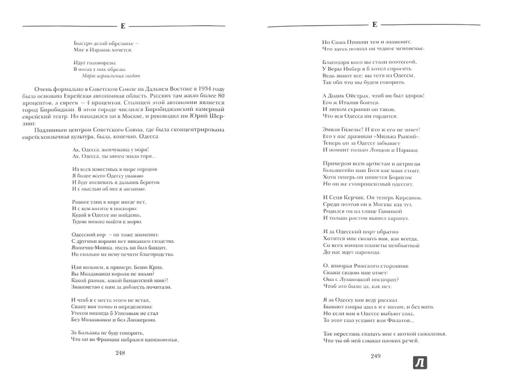 Большая жизнь хулиганствующего ортодокса. Большая энциклопедия хулиганствующего ортодокса (Комплект из 2-х книг)