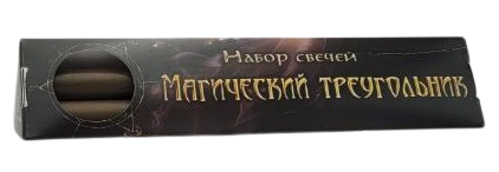 Zestaw brązowych świec - Magiczny trójkąt