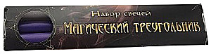 Zestaw fioletowych świec - Magiczny trójkąt