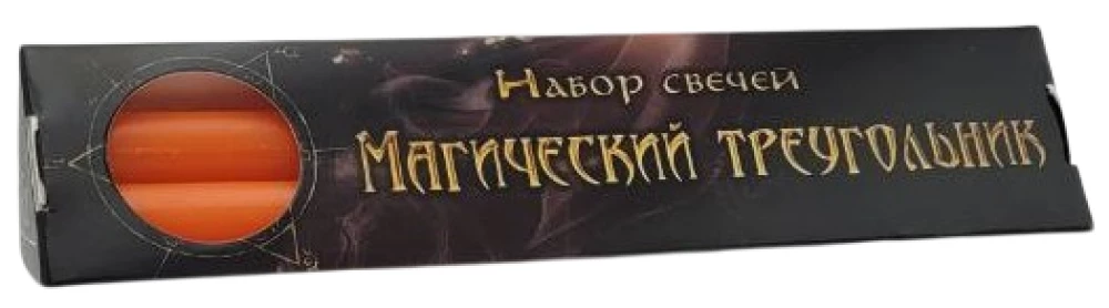 Zestaw pomarańczowych świec - Magiczny trójkąt