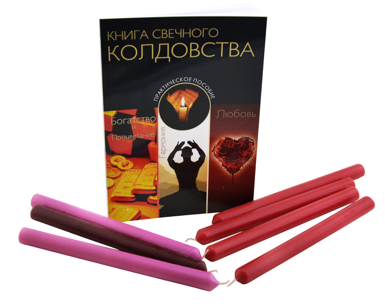 Набор свечей для ритуалов (любовная магия)