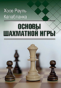Basics of Chess Playing